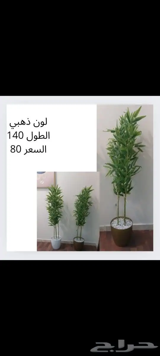 شجر صناعي جديد 10