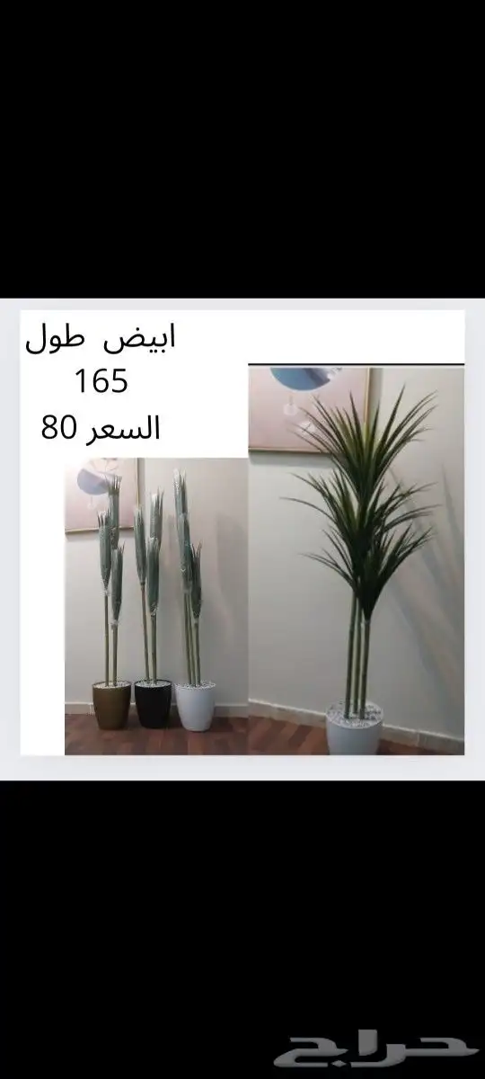 شجر صناعي جديد 24