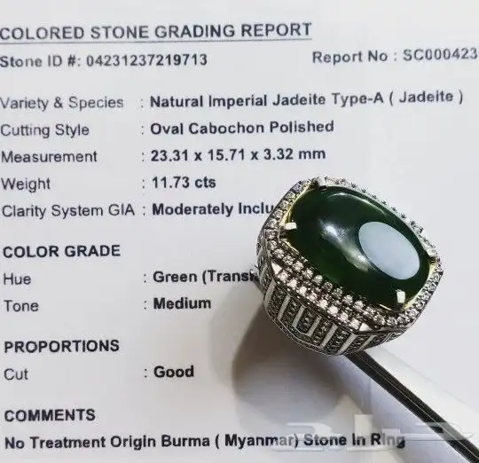 خاتم جاد بورمي طبيعي فاخر 6