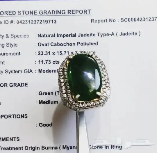 خاتم جاد بورمي طبيعي فاخر 1