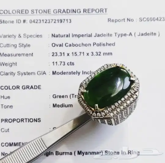 خاتم جاد بورمي طبيعي فاخر 3