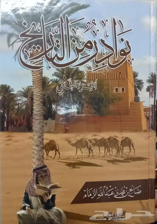 كتب دينية تفسير وحديث وفقه وشروح للبيع 6