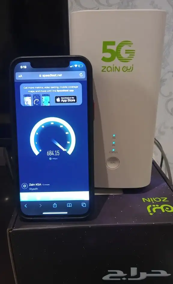 سبكة نت زين Zain company wifi 5G 1