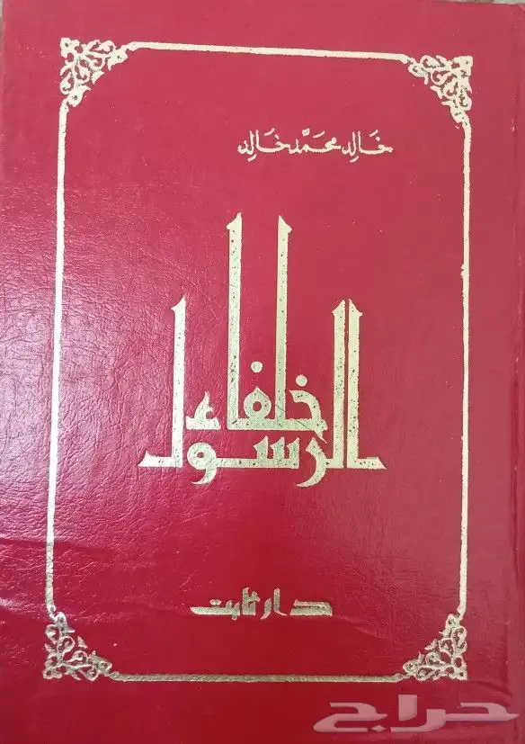 كتب دينية تفسير وحديث وفقه وشروح للبيع 13