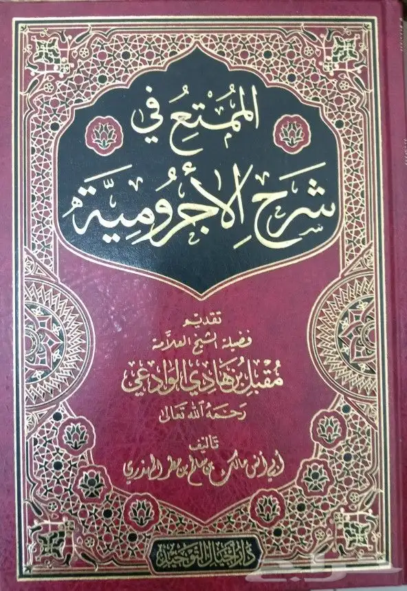 كتب دينية تفسير وحديث وفقه وشروح للبيع 15