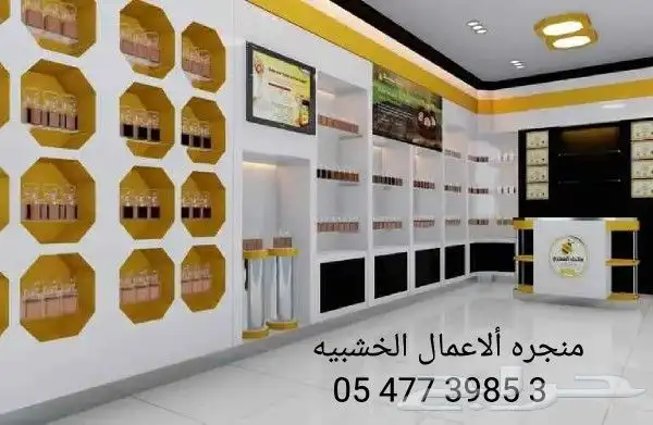 استعدادات معارض _ ديكورات محلات _ اثاث فنادق _ ابواب خشبيه 3