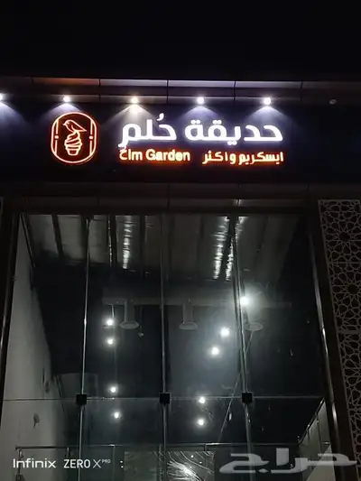 هدايا دعائية ولوحات مضيئة 30