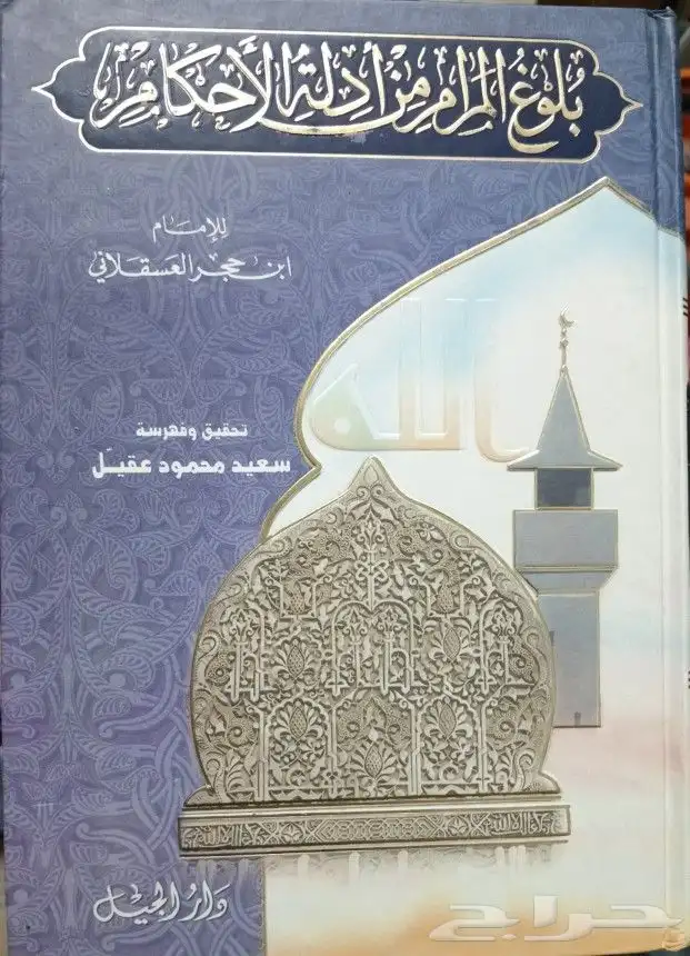 كتب دينية تفسير وحديث وفقه وشروح للبيع 44