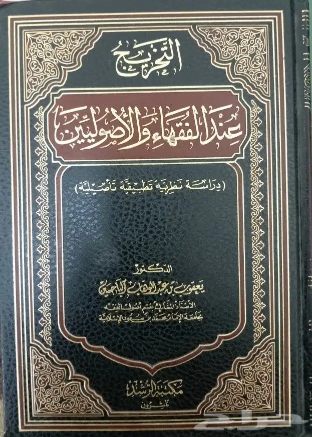 كتب دينية تفسير وحديث وفقه وشروح للبيع 14
