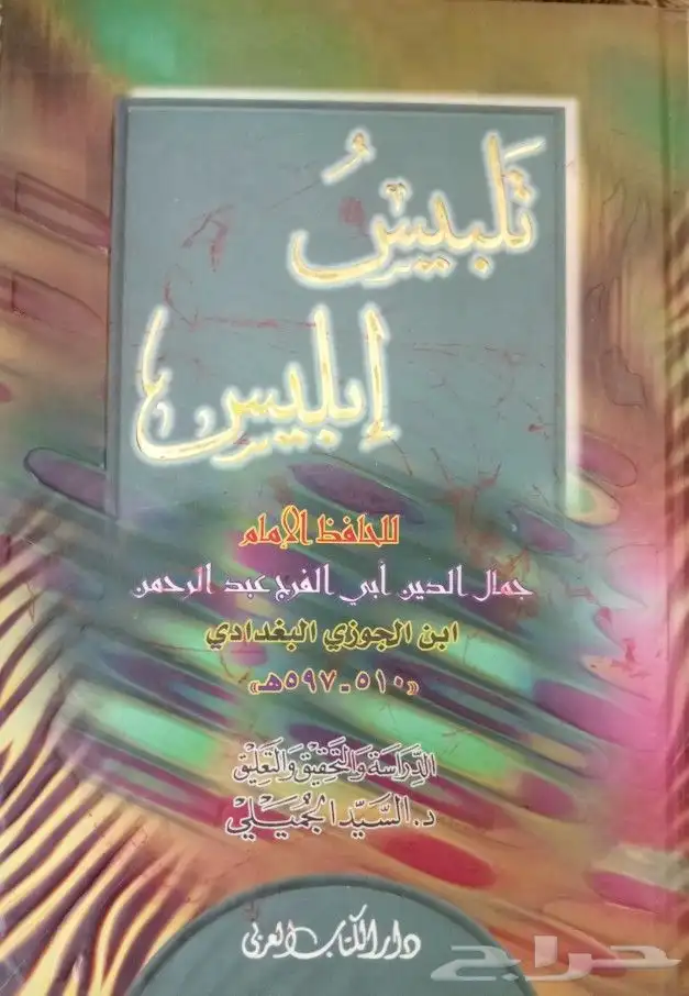 كتب دينية تفسير وحديث وفقه وشروح للبيع 23