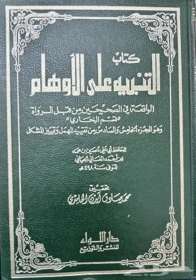 كتب دينية تفسير وحديث وفقه وشروح للبيع 31