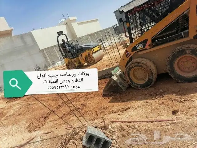 بوبكات رصاصه_نطاطه-رصاصه يدويه صغيره هزاز خرسانه مروحت خرس 0