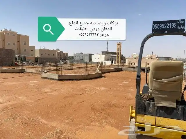 بوبكات رصاصه_نطاطه-رصاصه يدويه صغيره هزاز خرسانه مروحت خرس 2