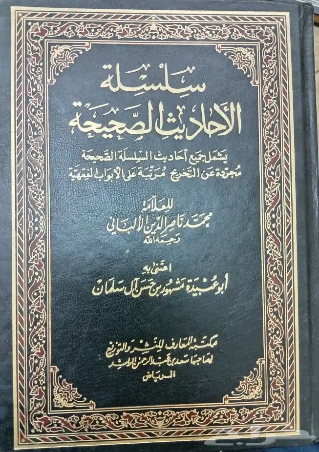 كتب دينية تفسير وحديث وفقه وشروح للبيع 32