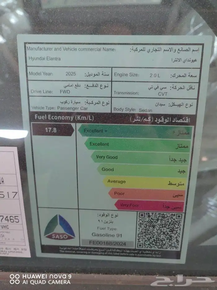 هيونداي النترا 2.0 سمارت موديل 2026 4