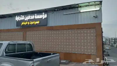 هدايا دعائية ولوحات مضيئة 20