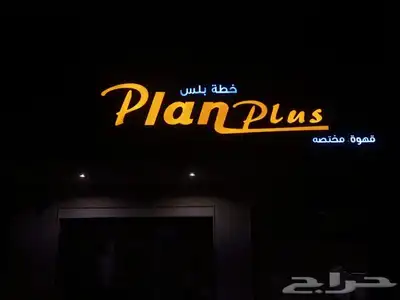 هدايا دعائية ولوحات مضيئة 26