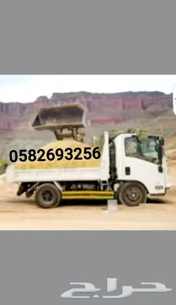 توصيل جميع انواع الرمل والبلوك وطوب 0