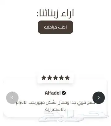 زيت العجائب السبع 2