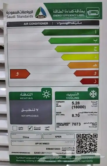 مكيف بالكرتون 2