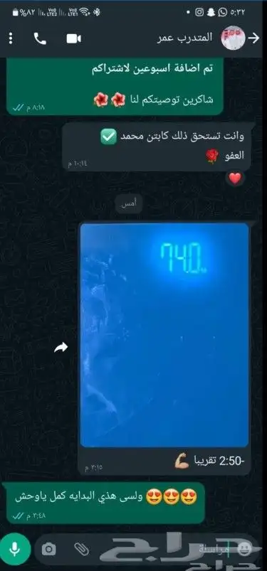 مشترك في نادي وتبي برنامج تدريبي ومتابعة شوف الاعلان 14