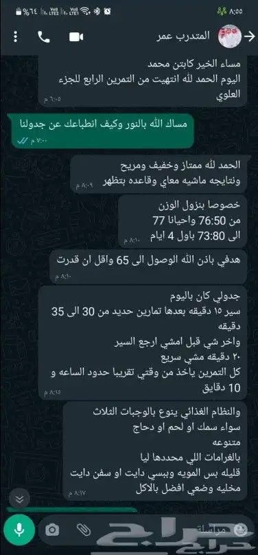 مشترك في نادي وتبي برنامج تدريبي ومتابعة شوف الاعلان 10