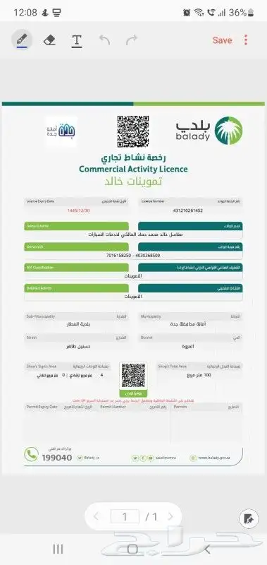تراخيص البلديه والدفاع المدني شهادة سلامة وتقرير فني هندسي 0