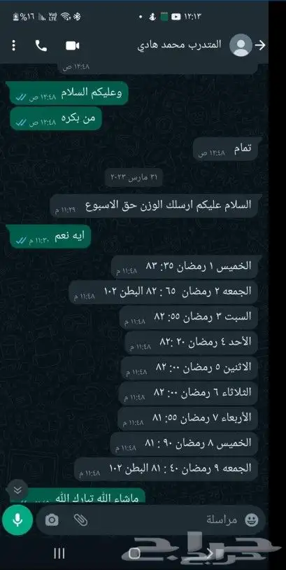 مشترك في نادي وتبي برنامج تدريبي ومتابعة شوف الاعلان 11