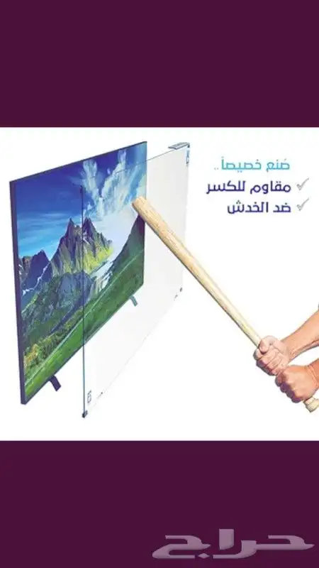 حمااية التلفزيون وفر قيمة الشاشه قبل الكسر 0