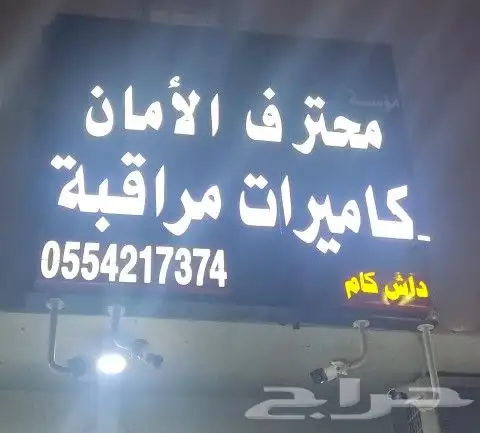 كاميرات مراقبة وداش كام 1