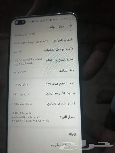 جوال هونر 50لايت للبيع العاجل 3