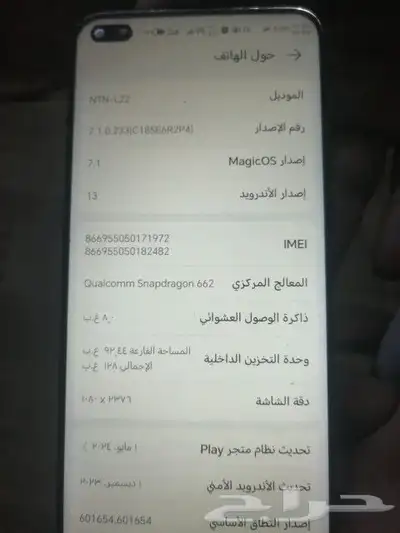 جوال هونر 50لايت للبيع العاجل 4