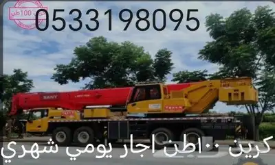 كرين ونش 50طن كرين 80طن كرين 100 طن 200طن للايجار اليومي وال 1