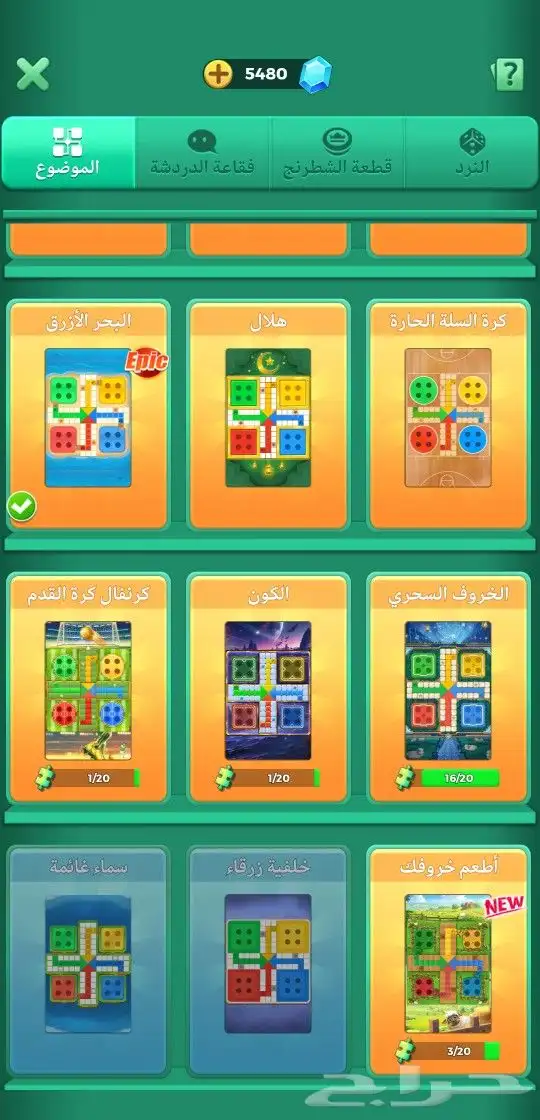 حساب يلا لودو للبيع مستواه 44 كل شي فاتح فيه 0