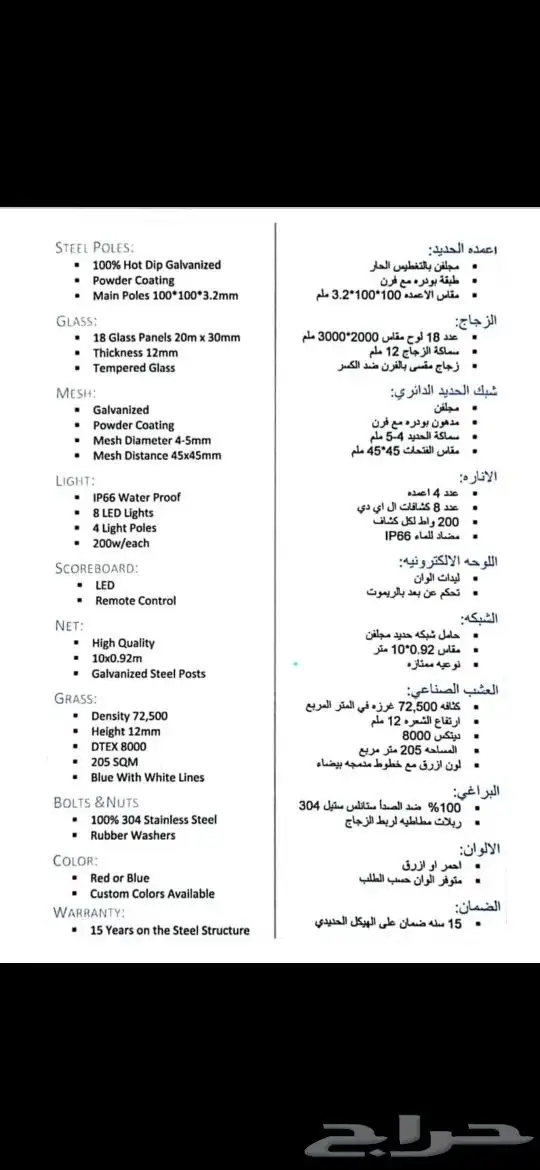 توريد وتركيب ملاعب بادل 1