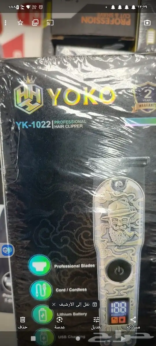 ماكينة حلاقة إحترافيه Yoko 9