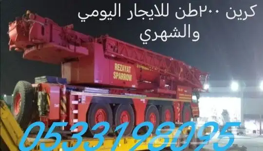 كرين ونش 50طن كرين 80طن كرين 100 طن 200طن للايجار اليومي وال 0