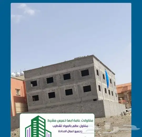 مقاولات عامه بناء عظم كمبليت ترميم تشطيب 1