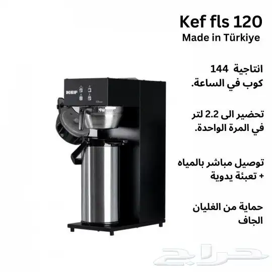 أجهزة وأدوات الكافيهات والمطاعم 4