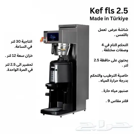 أجهزة وأدوات الكافيهات والمطاعم 6