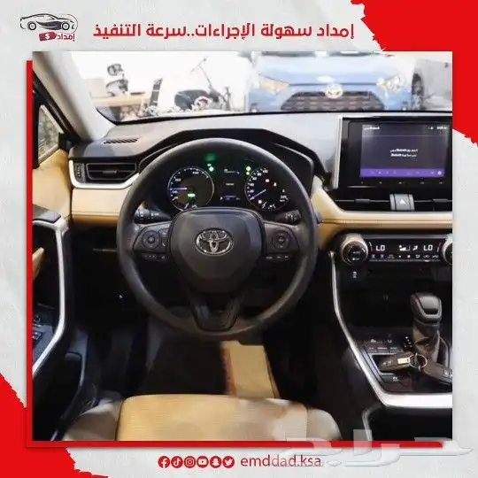 تويوتا راف فور تقسيط عرض على بنك الجزيره 3