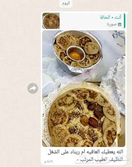 اكلات شعبيه جنوبيه 1