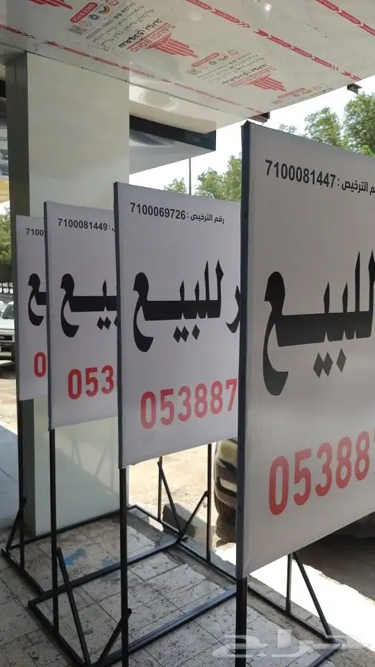 لوحات واستاندات 0