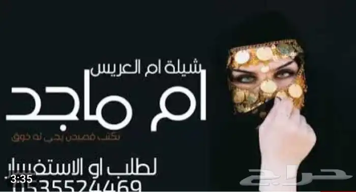 زفات وشيلات مسايا الجمال شيلة حماسية شيلة مجرور 0