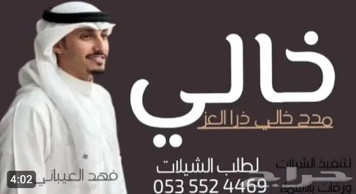 زفات وشيلات مسايا الجمال شيلة حماسية شيلة مجرور 2