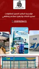 مصنع اكشاك الطابع المميز 1