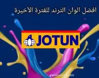 معلم دهان الرياض دهان ايبوكسي 14