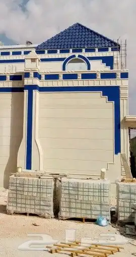 لياسه ملونه وديكورات خارجيه بديله للحجر الطبيعي... وكسر رخام 0
