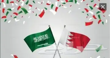 مشاوير يوميا البحرين والسعودية 24 0