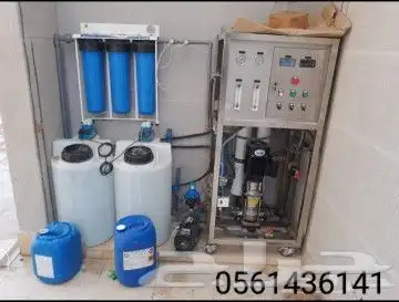 تخفيضات علي محطات التحليه حق البيت كامل والابار 3